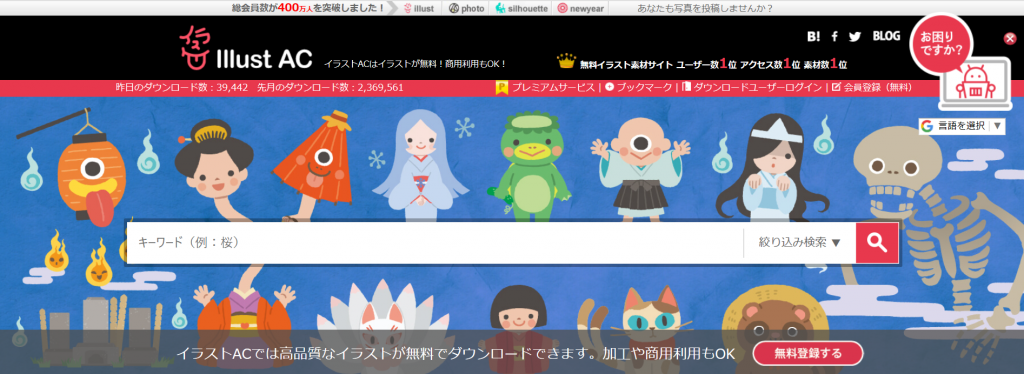 ブログづくり フリー画像素材のサイトおすすめを紹介 トロコスの雑記ブログ